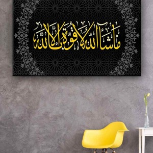 HAT SANATI AYET  KANVAS TABLO